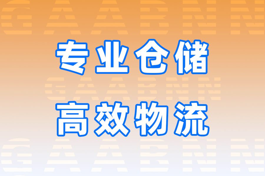 內(nèi)江隆昌倉(cāng)儲(chǔ),隆昌倉(cāng)儲(chǔ)公司,內(nèi)江隆昌倉(cāng)儲(chǔ)公司
