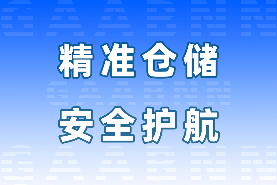內(nèi)江隆昌倉(cāng)儲(chǔ),隆昌倉(cāng)儲(chǔ)公司,內(nèi)江隆昌倉(cāng)儲(chǔ)公司