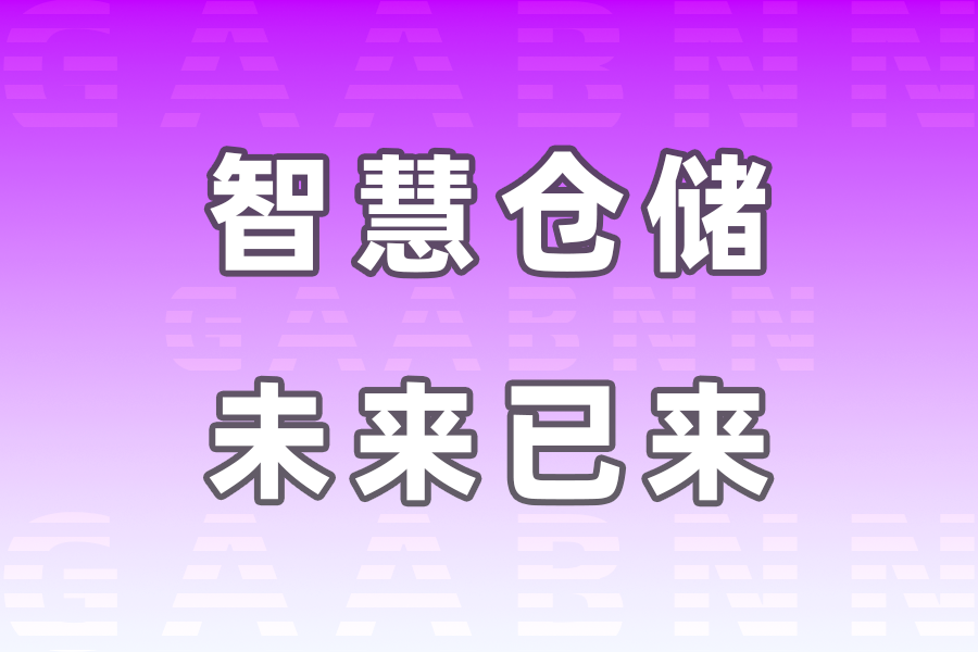 內(nèi)江隆昌倉(cāng)儲(chǔ),隆昌倉(cāng)儲(chǔ)公司,內(nèi)江隆昌倉(cāng)儲(chǔ)公司