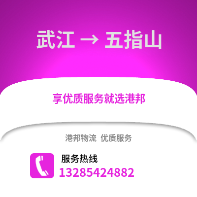 韶關(guān)武江區(qū)到五指山物流專線_韶關(guān)武江區(qū)到五指山貨運專線公司