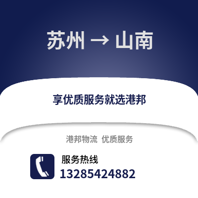 宿州到山南物流專線_宿州到山南貨運專線公司